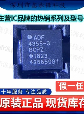不忘初心 原装正品 ADF4355-3BCPZ ADF4355-3 ADF4355封装LFCSP32