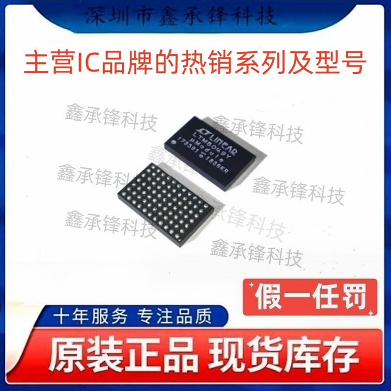 不忘初心 原装正品 LTM8049EY LTM8049EY#PBF 封装BGA77 LTM8049Y