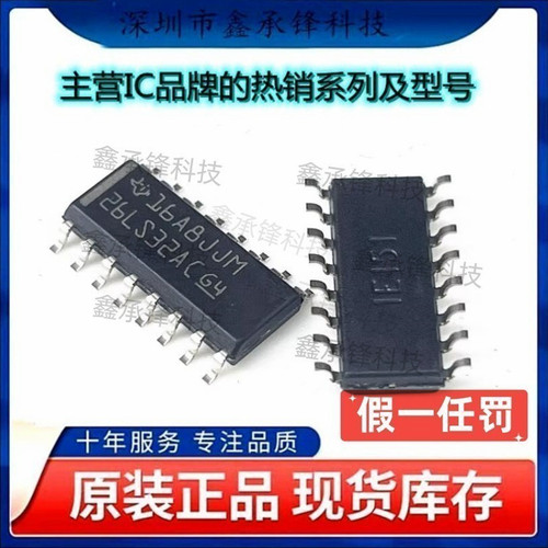 不忘初心 原装正品 AM26LS32ACDR AM26LS32 丝印26LS32AC SOP-16