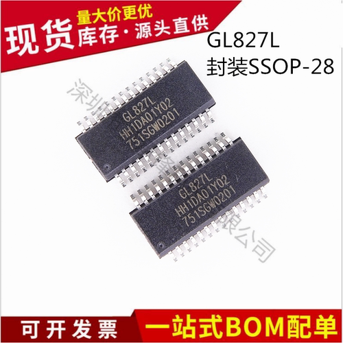 不忘初心 原装正品 GL827L GL827L-HHG 封装SSOP-28 读卡器芯片