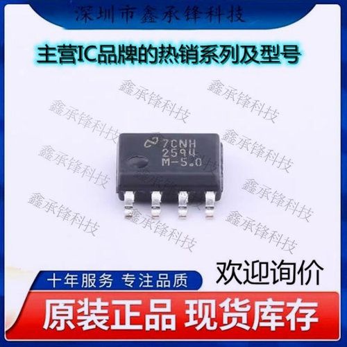 不忘初心原装正品LM2594M-5.0/NOPB LM2594M-5.0 降压稳压器 SOP8