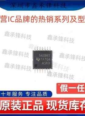 原装正品 TPS54386 TPS54386TPWPRQ1 封装HTSSOP-14 丝印54386T