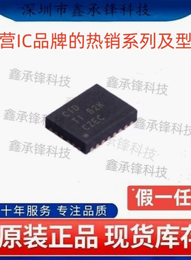 不忘初心 原装正品 BQ24103 BQ24103RHLR 封装VQFN-20 丝印CID