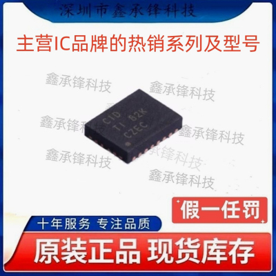 不忘初心 原装正品 BQ24103 BQ24103RHLR 封装VQFN-20 丝印CID