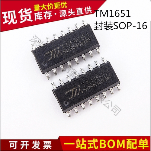 不忘初心 原装正品 TM1651 封装SOP-16 LED显示屏驱动IC芯片
