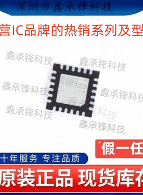 不忘初心 原装正品 TPS25740 TPS25740RGER TPS25740RGET VQFN-24