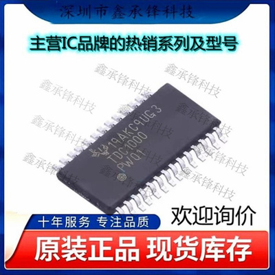 原装正品 TDC1000QPWRQ1 TDC1000 封装TSSOP-28 ADC/DAC-专用型