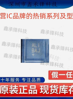 不忘初心 原装正品 MAX20078ATE MAX20078ATE+T TQFN-16 丝印ALI