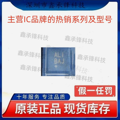 不忘初心 原装正品 MAX20078ATE MAX20078ATE+T TQFN-16 丝印ALI