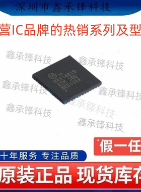 不忘初心 原装正品 MAX14819ATM MAX14819ATM+T MAX14819 TQFN-48