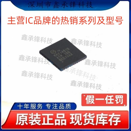 不忘初心 原装正品 MAX14819ATM MAX14819ATM+T MAX14819 TQFN-48
