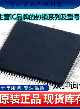 不忘初心 原装正品 F280049CPZQR F280049 封装LQFP-100