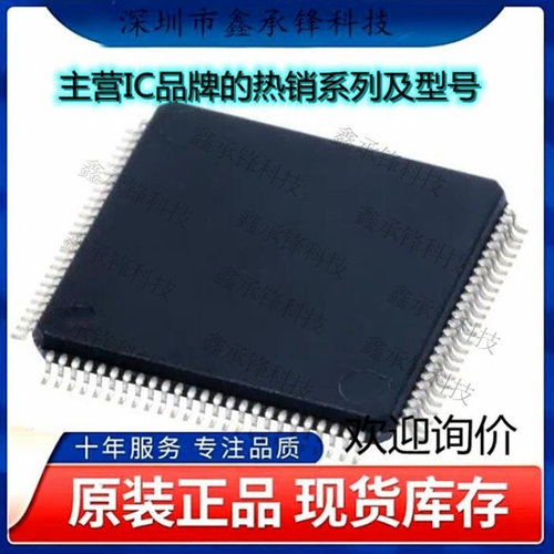 不忘初心 原装正品 F280049CPZQR F280049 封装LQFP-100