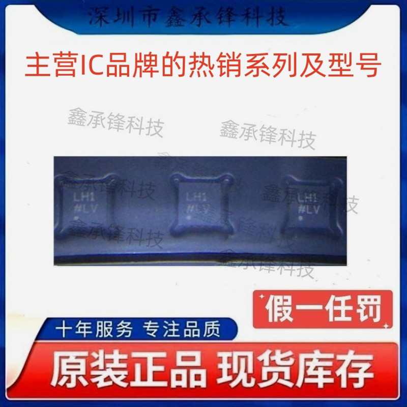 不忘初心 原装正品 ADP7104ACPZ ADP7104ACPZ-R7 LFCSP8 丝印LH1
