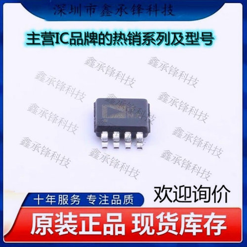 不忘初心 原装正品 AD8021ARMZ-REEL AD8021ARMZ丝印HNA封装MSOP8