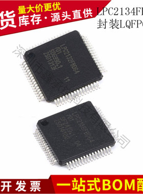 集成电路 LPC2134FBD64 封装LQFP64 60MHZ 32位微控制器 全新原装