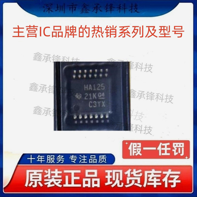 不忘初心原装正品 SN74AHC125 SN74AHC125PWR TSSOP-14 丝印HA125