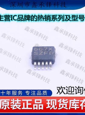 不忘初心 原装正品 LM25011Q1MY/NOPB LM25011MY 丝印SZFB MSOP10