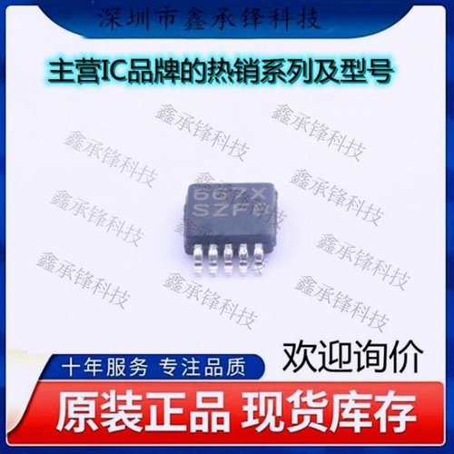 不忘初心 原装正品 LM25011Q1MY/NOPB LM25011MY 丝印SZFB MSOP10