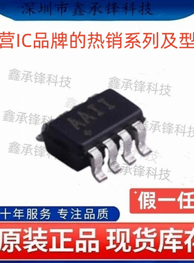 不忘初心原装正品MAX4467EKA MAX4467EKA+T 封装SOT23-8 丝印AAII