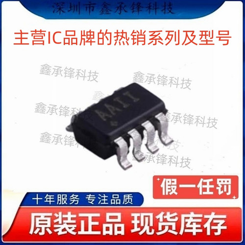 不忘初心原装正品MAX4467EKA MAX4467EKA+T 封装SOT23-8 丝印AAII