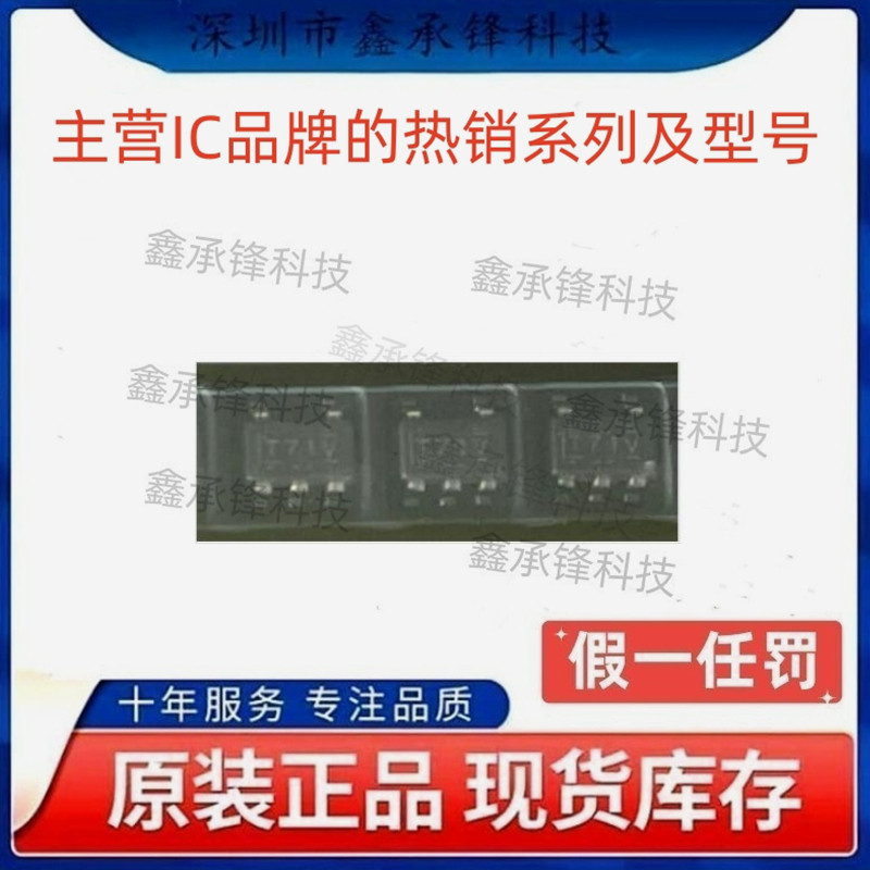 不忘初心 原装正品 TL071 TL071HIDBVR 封装SOT23-5 丝印T71V