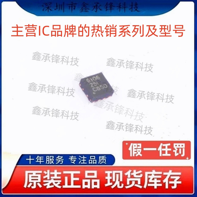 不忘初心 原装正品 BQ296106 BQ296106DSGR 封装WSON-8 丝印6106