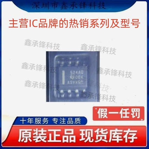 不忘初心原装正品 UCC27524 UCC27524AQDRQ1 封装SOP-8 丝印524AQ