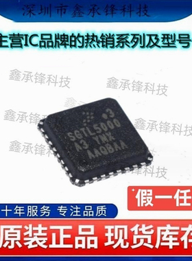 不忘初心 原装正品 SGTL5000XNAA3 SGTL5000 音频接口芯片 QFN32