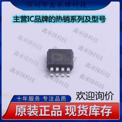 不忘初心 原装正品 AD7940BRMZ AD7940 封装MSOP-8 丝印C06