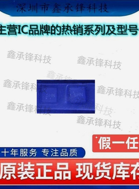 不忘初心 原装正品 NCP45525IMNTWG-H NCP45525 丝印5H* 封装DFN8