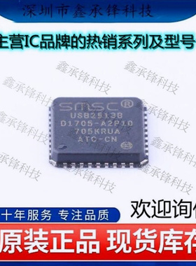 原装正品 USB2513B-AEZC-TR USB2513B-AEZC USB2513B 封装QFN-36