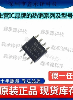 不忘初心 原装正品 INA118U/2K5 INA118U 封装SOP-8 仪表放大器