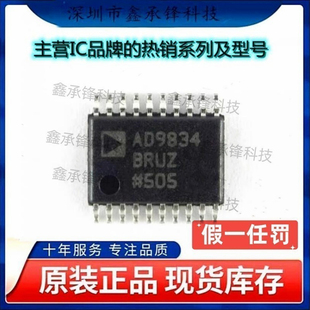 不忘初心 原装正品 AD9834BRUZ AD9834BRUZ-REEL AD9834 TSSOP-20