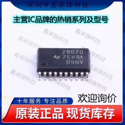 不忘初心 原装正品 UCC28070PWR UCC28070 丝印28070封装TSSOP-20