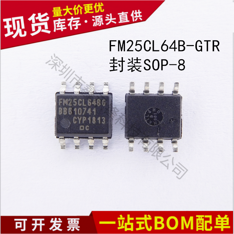 集成电路FM25CL64B-GTR 封装SOP-8 丝印FM25CL64BG存储器全新原装
