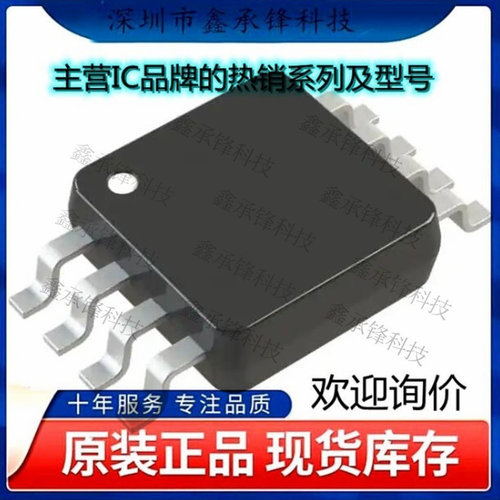 不忘初心 原装正品 AD8662ARMZ-REEL AD8662ARMZ 封装MSOP-8