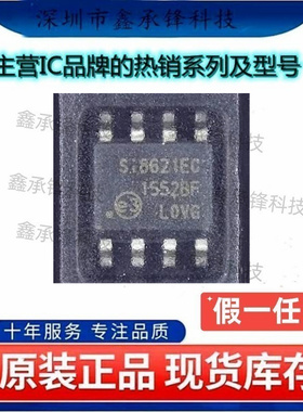不忘初心原装正品SI8621EC-B-ISR SI8621EC-B-IS SI8621 封装SOP8