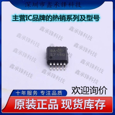 不忘初心 原装正品 TPS57160QDGQRQ1 TPS57160 封装MSOP-10