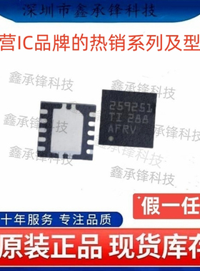 原装正品 TPS259251 TPS259251DRCR TPS259251DRCT 封装VSON-10
