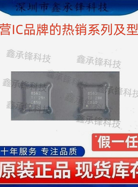 不忘初心 原装正品 DAC8562 DAC8562SDSCR DAC8562SDSCT WSON-10