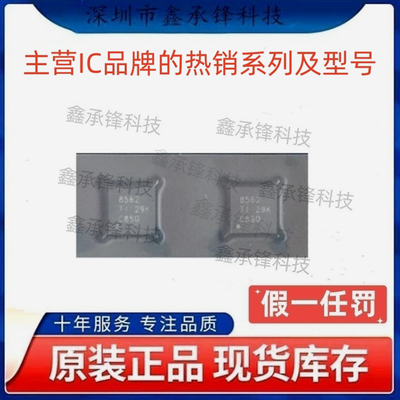 不忘初心 原装正品 DAC8562 DAC8562SDSCR DAC8562SDSCT WSON-10