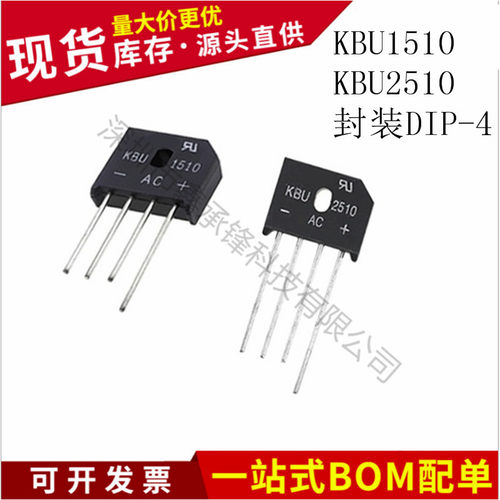 原装正品 KBU1510 KBU2510 封装DIP-4 整流桥堆15A/25A 1000V
