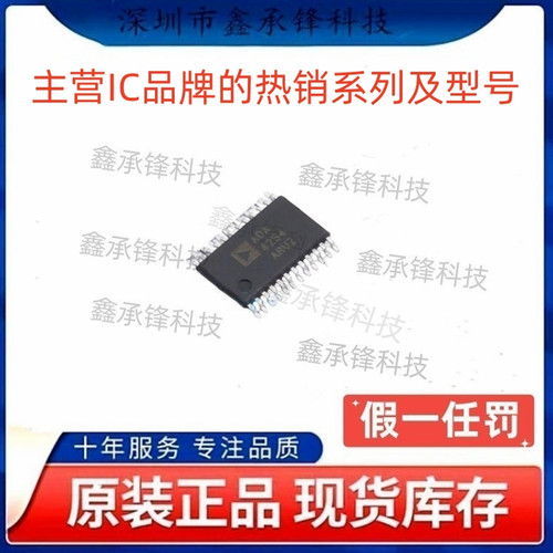 不忘初心 原装正品 ADA4254ARUZ ADA4254ARUZ-R7 封装TSSOP-24