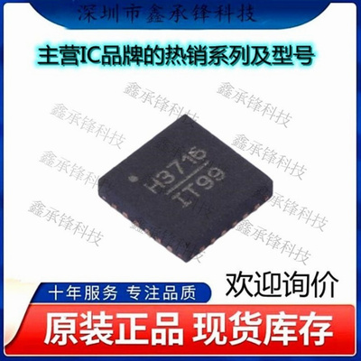 不忘初心 原装正品 HMC3716LP4ETR 封装QFN24 RF检波器 丝印H3716