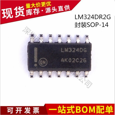 不忘初心 正品LM324DR2G LM324DG 封装SOP-14 四路运算放大器芯片