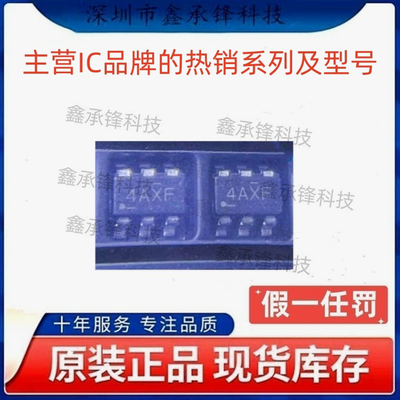 不忘初心原装正品LMR51420 LMR51420XFDDCR 封装SOT23-6 丝印4AXF