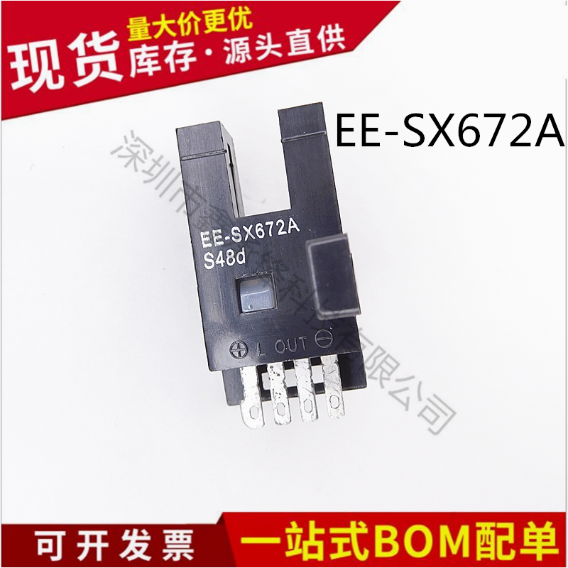 不忘初心 原装正品 ee-sx672a 光电开关感应器 槽型光电开关