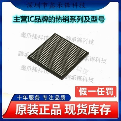 不忘初心 原装正品 5CGXFC5C6F23I7N 5CGXFC5C6F23I7 封装BGA-484