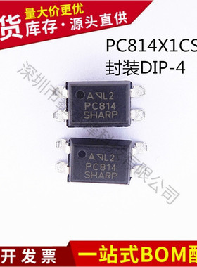 不忘初心 原装正品 PC814X1CSZ9F PC814封装DIP-4 光电耦合器芯片